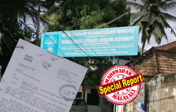 ഭിന്നശേഷിക്കാർക്കുള്ള സൗജന്യം മറച്ചുവച്ച് ഫീസ് വാങ്ങി; ഭിന്നശേഷിക്കാരുടെ ഫണ്ടും അടിച്ചുമാറ്റി സാക്ഷരത മിഷൻ; സാമൂഹ്യ നീതി വകുപ്പിനെ കബളിപ്പിച്ചത് ലക്ഷങ്ങൾ; വിവരം പുറത്തായത് സാമൂഹ്യ നീതി വകുപ്പ് ഡയറക്ടർ സാക്ഷരത മിഷൻ ഡയറക്ടർക്ക് കത്തയച്ചതോടെ