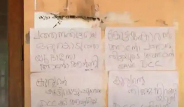 പത്തനംതിട്ട ഡിസിസി ഓഫീസിൽ കരിങ്കൊടി കെട്ടിയ സംഭവം; പൊലീസ് കേസെടുത്തു