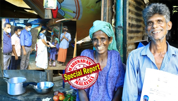 രാവിലെ കൂരയ്ക്ക് മുന്നിൽ വന്നിറങ്ങിയ ഉദ്യോഗസ്ഥ പടയെ കണ്ടപ്പോൾ രാജൻ ഞെട്ടി; കുടിയൊഴിപ്പിക്കാൻ ആവുമോ ദൈവമേ എന്ന ആധിയോടെ മൈമുനയും; വർഷങ്ങളായി പടന്നക്കാട് പുറമ്പോക്കിൽ കഴിയുന്ന ദമ്പതിമാരുടെ ജീവിതത്തിൽ അദ്ഭുതം; നിങ്ങൾ ഒക്കെയാണ് സാറെ ഞങ്ങടെ ദൈവം എന്ന് ഇരുവരും