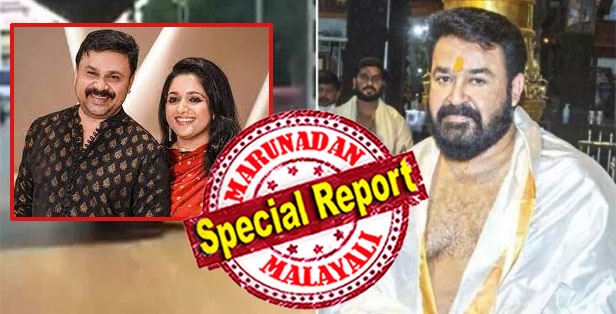 പുലർച്ചെ കാറിൽ ക്ഷേത്ര നടയിൽ എത്തിയ മോഹൻലാൽ; മമ്മിയൂർ ഭാഗത്തെ ഗേറ്റ് തുറന്നവർക്ക് പണി കിട്ടുമ്പോൾ ചർച്ചകളിലേക്ക് ദിലീപും കാവ്യാ മാധവനും; രവി പിള്ളയുടെ മകന്റെ വിവാഹ ദിവസം വൈകിട്ട് താരദമ്പതികൾ നാലമ്പലത്തിനുള്ളിൽ കടന്ന് ദർശനം നടത്തിയോ? ആരോപണം നിഷേധിച്ച് ദേവസം അധികാരികൾ; കോവിഡ് പ്രോട്ടോകോളിൽ ഗുരുവായൂർ ചർച്ച തുടരുമ്പോൾ