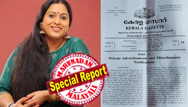 ഹിന്ദു എന്ന എന്റെ സ്വത്വം പൂർണ്ണമാക്കിയത് നിങ്ങളുടെ കല്ലെറിയലുകൾ; കല്ലെറിഞ്ഞതിനും ആർത്തു വിളിച്ചതിനും നന്ദി; രേഖമൂലം പേര് മാറ്റിയത് പ്രഖ്യാപിച്ച് നടി ലക്ഷ്മിപ്രിയ; പേര് മാറ്റി ഗസറ്റിൽ പ്രസിദ്ധീകരിച്ചതായും കുറിപ്പ്