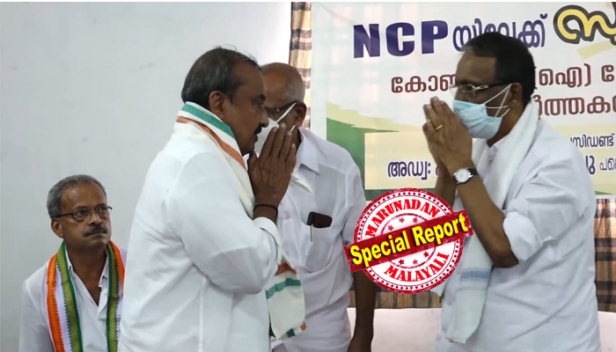 ഒരുവശത്ത് ശക്തിപ്പെടുത്തലും മറുവശത്തുകൊഴിഞ്ഞുപോക്കും; കെപിസിസി അധ്യക്ഷൻ കെ.സുധാകരന്റെ തട്ടകത്തിൽ പി.സി ചാക്കോയുടെ സർജിക്കൽ സ്ട്രൈക്ക്; നേതാക്കളടക്കം പത്തു പേർ എൻ.സി.പി യിൽ