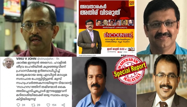 'തീവ്ര ലഹരിയിൽ കുഴഞ്ഞുവീണ് പ്രവാസികളെ ഉദ്ബോധിപ്പിച്ച് മാതൃകയായ ഒരു എഡിറ്റർ മാധ്യമ സദാചാര പോസ്റ്റ് ഇട്ടിട്ടുണ്ട്: പ്രമോദ് രാമനെ പേരു പറയാതെ അധിക്ഷേപിച്ച് വിനു വി ജോൺ; ചോദ്യം ഉയർത്തുമ്പോൾ നീ കള്ളുകുടിയനല്ലേ എന്ന് ചോദിക്കുന്ന യുക്തിയുടെ പേരാണ് സംഘിസം എന്ന് ഹർഷൻ; അവതാരകർ അതിരുവിടരുത് എന്ന വിഷയം ചർച്ചയാക്കി ശ്രീകണ്ഠൻ നായർ; ചാനൽ തലപ്പത്തെ ഈഗോ വാർ കടുക്കുന്നു