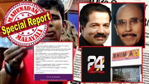 24 ന്യൂസ് അവതരിപ്പിച്ച വ്യാജ ചെമ്പോലയ്ക്ക് ഒപ്പമാണോ അല്ലയോ എന്ന് ഭീമാ ഗോവിന്ദൻ വ്യക്തത വരുത്തിയാൽ നല്ലതായിരുന്നു; അയ്യപ്പ ശാപമുള്ള ആഭരണങ്ങൾ വാങ്ങണോ വേണ്ടയോ എന്ന് ഒരു തീരുമാനത്തിൽ എത്താനാണ്...; ശങ്കു ടി ദാസിനെതിരായ വക്കീൽ നോട്ടീസോടെ ചാനൽ ഡയറക്ടർക്കെതിരേയും പ്രചരണം