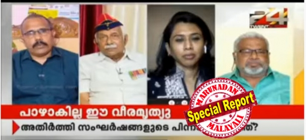 ചാനൽ ചർച്ചയിൽ സംസാരിച്ചത് മുഴുവൻ സൈന്യത്തിനും പട്ടാളത്തിനുമെതിരെ; നിങ്ങളുടെ രാജ്യസ്നേഹം സംശയമുണ്ടെന്ന റിട്ട പട്ടാളക്കാരന്റെ മറുപടിക്ക് പ്രതികരിച്ചത് കൈവിട്ട നിലയിൽ; മുസ്ലീമായതുകൊണ്ട് സംശയിക്കുന്നുവെന്ന് പ്രതിരോധം; പിന്തുണച്ച് കെ സുധാകരനും; ഷമ മുഹമ്മദ് വിവാദത്തിൽ