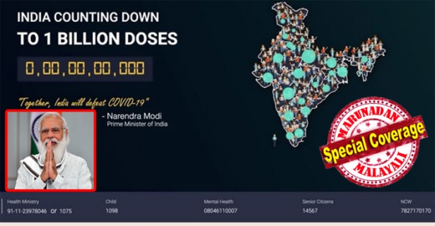 കോവിഡ് വാക്സിനേഷൻ 100 കോടി കടന്നു;ചൈനയ്ക്ക് ശേഷം നേട്ടം സ്വന്തമാക്കുന്ന രണ്ടാമത്തെ രാജ്യം;നൂറുകോടി പിന്നിട്ടത് 275 ദിവസങ്ങൾ കൊണ്ട്; ചരിത്രനേട്ടം ആഘോഷമാക്കാനൊരുങ്ങി കേന്ദ്ര സർക്കാർ; അഭിനന്ദിച്ച് ലോകാരോഗ്യ സംഘടന