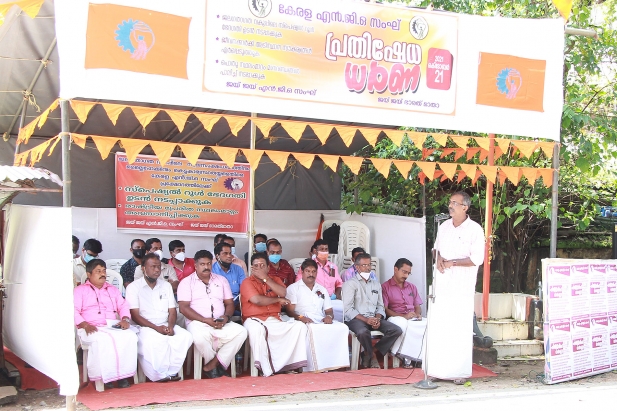 ജലഗതാഗത വകുപ്പ് സ്പെഷ്യൽ റൂൾ ഭേദഗതി ഉടൻ നടപ്പിലാക്കുക - കേരള എൻ.ജി.ഒ. സംഘ്