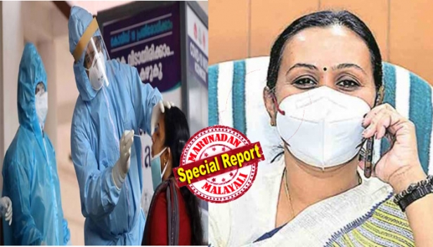 സംസ്ഥാനത്ത് ഇന്ന് 7163 പേർക്ക് കോവിഡ്; 90 മരണം; ആകെ മരണം 29,355; ആശുപത്രിയിൽ പ്രവേശിപ്പിച്ചവർ 614; രോഗമുക്തി നേടിയവർ 6960 24 മണിക്കൂറിനിടെ 79,122 സാമ്പിളുകൾ പരിശോധിച്ചു എന്നും ആരോഗ്യമന്ത്രി