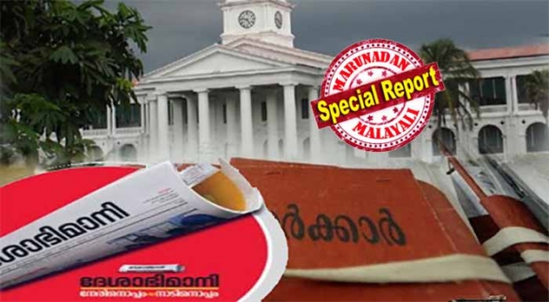 സെക്രട്ടേറിയേറ്റ് ഉദ്യോഗസ്ഥർ ദേശാഭിമാനി പത്രം വായിച്ചിരിക്കണം; 2600 രൂപയുടെ ദേശാഭിമാനി ചലഞ്ചുമായി സഖാക്കൾ; പത്രം വാങ്ങിക്കാത്തവരുടെ പട്ടിക തയ്യാറാക്കി വിരട്ടലുമായി ഭരണകക്ഷി സംഘടന; വരിക്കാർ ആകാത്തവരുടെ തലയിൽ ട്രാൻസ്ഫർ ഭീഷണിയും