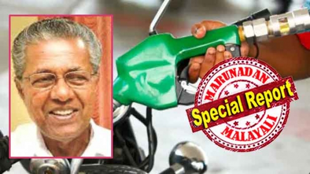ജി എസ് ടിയിലെ പരമാവധി നികുതി 28%; പെട്രോളിന് 30.08 ശതമാനവും ഡീസലിന് 22.76 ശതമാനവും കേരളത്തിലെ നികുതി; കിഫ്ബിക്ക് വേണ്ടി ലിറ്ററിന് ഒരു രൂപ പിടിക്കും; വിൽപന നികുതിയുടെയും അധിക വിൽപന നികുതിയുടെയും 1% സാമൂഹിക സുരക്ഷാ സെസും; അഞ്ചു മാസം കൊണ്ട് അധികമായി കിട്ടിയത് 200 കോടി; പെട്രോൾ പിണറായി സർക്കാരിന് പ്രിയങ്കരം