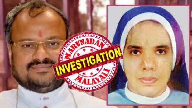 സിസ്റ്റർ എഴുതിയ കത്തിൽ കുടുംബാംഗങ്ങളോടും സന്യാസസഭ അംഗങ്ങളോടും ക്ഷമ ചോദിച്ചിട്ടുണ്ട്! കന്യാസ്ത്രീയുടേത് ആത്മഹത്യയെന്ന് വരുത്താൻ മഠത്തിനുള്ളത് ഈ തെളിവ്; സിസ്റ്റർ മേരി മേഴ്സിയുടെ ആത്മഹത്യയിൽ ദുരൂഹത ആരോപിച്ച് ബന്ധുക്കളും; ഫ്രാങ്കോ മുളയ്ക്കൽ സർവ്വ ശക്തനായ ജലന്തറിൽ സംഭവിച്ചത് എന്ത്?