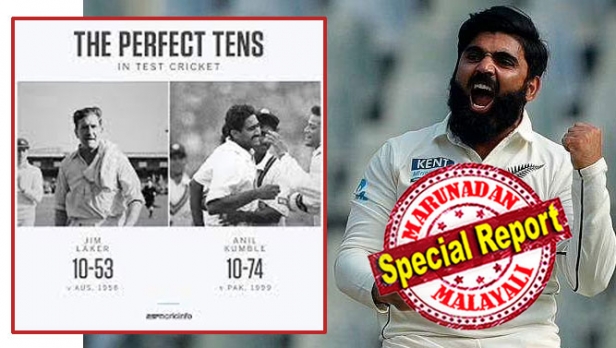 ജിം ലേക്കർ 56 നേടിയത് 10 വിക്കറ്റ്; 1999ൽ പാക്കിസ്ഥാനെ ഡൽഹിയിൽ തകർത്ത് കുംബ്ലെയും അസുലഭ നേട്ടം സ്വന്തമാക്കി; ഇന്ന് വാങ്കഡയിൽ പത്തിൽ പത്തും നേടി അജാസ് പട്ടേലും; മുംബൈയിൽ ജനിച്ച് ന്യൂസിലണ്ടിൽ കുടിയേറിയ ഇന്ത്യൻ വംശജൻ! ഹിന്ദിക്കാരൻ പയ്യൻ ഇന്ത്യയെ വരിഞ്ഞു കെട്ടി നേടിയത് റെക്കോർഡ്