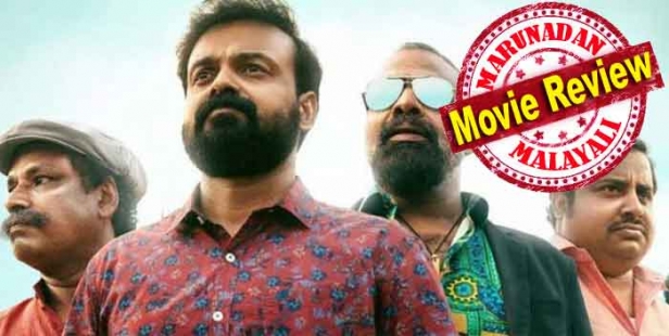 'ഭീമന്റെ വഴി' പുതുവഴി; ലിപ്പ്ലോക്കും സെക്സ് ഡയലോഗുമായി കുഞ്ചാക്കോ ബോബന്റെ ഇമേജ് ബ്രേക്കിങ്ങ് ചിത്രം; പ്രതീക്ഷ കാത്ത് 'തമാശ'യുടെ സംവിധായകൻ; ചെമ്പൻ വിനോദിന് എഴുത്തുകാരൻ എന്ന നിലയിലും അംഗീകാരം; ഈ കൊച്ചു ചിത്രത്തിന് ധൈര്യമായി ടിക്കറ്റെടുക്കാം