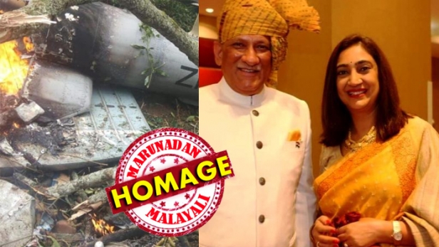 ഹെലികോപ്ടർ അപകടത്തിൽ ബിപിൻ റാവത്തിന്റെ ഭാര്യ മധുലിക റാവത്ത് മരിച്ചു; 11 പേർ മരിച്ചെന്ന് വാർത്തകൾ; ബിപിൻ റാവത്ത് ഗുരുതരാവസ്ഥയിൽ ആശുപത്രിയിൽ; അപകട വിവരം പ്രധാനമന്ത്രി മോദിയെ ധരിപ്പിച്ചു പ്രതിരോധ മന്ത്രി; ഡൽഹിയിൽ തിരക്കിട്ട കൂടിക്കാഴ്ച്ചകളും ഒരുക്കങ്ങളും