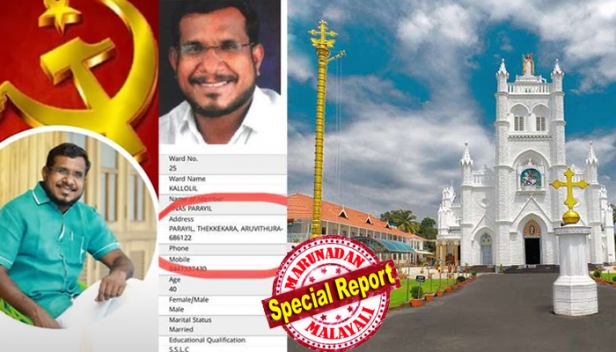 'അരുവിത്തറ എന്ന സ്ഥലമുണ്ടോ?; ഈരാറ്റുപേട്ട എന്നാണ് സ്ഥലപ്പേര്; അങ്ങനെ പറയണം'; വന്ധ്യത ക്യാംപിനെ പറ്റി അറിയിക്കാൻ വിളിച്ച നഴ്സിനോട് സിപിഎം കൗൺസിലറിന്റെ പ്രതികരണം ഇങ്ങനെ