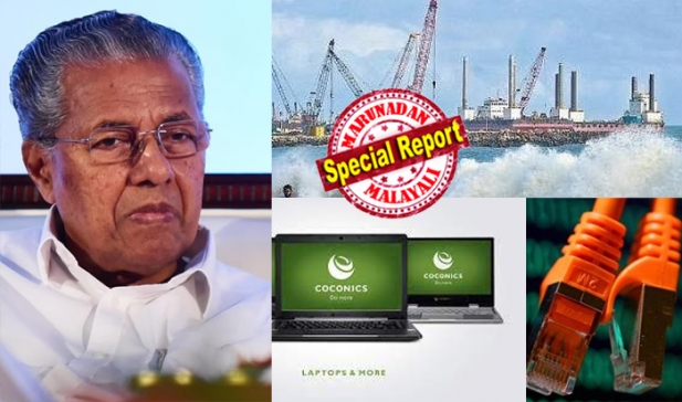 ആപ്പിളിനെയും എച്ച്പിയെയും തോൽപ്പിക്കാൻ ഇറക്കിയ കോക്കോണിക്സ് തകർന്നടിഞ്ഞു; തള്ളിമറിച്ച കെ ഫോണും പാതിവഴിയിൽ; വികസനത്തിന്റെ ലാസ്റ്റ് ബസ്സായ വിഴിഞ്ഞം തുറമുഖവും 'കട്ടപ്പുറത്ത്'; ശബരിമല വിമാനത്താവളവും ഒന്നുമായില്ല; കെ റെയിലിൽ പിണറായി പിടിവാശി തുടരുമ്പോൾ അറിയണം അന്ത്യശ്വാസം വലിക്കുന്ന ചില 'സ്വപ്ന പദ്ധതി'കളുടെ കഥ