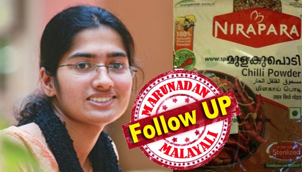 വിപണിയിൽ നിന്നും നിറപറ പിൻവലിക്കാൻ രണ്ട് ദിവസം കൂടി മാത്രം; അതിന് ശേഷവും സൂക്ഷിച്ചാൽ കടയുടമകൾക്കെതിരെ കേസ്; നിറപറ ഉൽപ്പനങ്ങൾ എല്ലാം വേണ്ടെന്ന് വച്ച് ഉപഭോക്താക്കളുടെ മധുര പ്രതികാരം