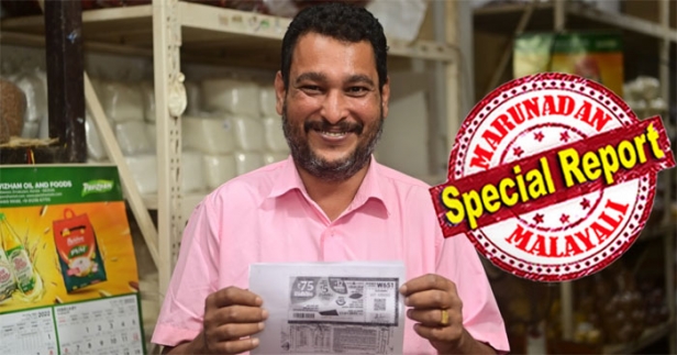 കുറുക്കന്മൂലയിൽ ഷിബുവിന് അടിച്ചത് മിന്നലാണെങ്കിൽ പെരിങ്ങമലയിൽ ഷിബുവിന് അടിച്ചത് കേരളാ ലോട്ടറി; ഒന്നാം സമ്മാനവും ഒരേ നമ്പരിനുള്ള രണ്ടു പ്രോത്സാഹന സമ്മാനവും കിട്ടി; മൂന്നു സഹപ്രവർത്തകർക്ക് അടിച്ചത് ഒരേ നമ്പരിനുള്ള പ്രോത്സാഹന സമ്മാനങ്ങളും: കേരളാ വിൻവിൻ ലോട്ടറിയിൽ പത്തനംതിട്ട സമത സൂപ്പർമാർക്കറ്റിൽ സമ്മാനമടിച്ചത് നാലു പേർക്ക്