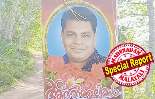 ഹിന്ദു വിശ്വാസിയായ യുവതിയെ വിവാഹം കഴിച്ചെന്ന കാരണത്താൽ യുവാവിന്റെ സംസ്കാരത്തിന് സെമിത്തേരി അനുവദിച്ചില്ലെന്ന് പരാതി; അന്തിമ ശുശ്രൂഷ നിഷേധിച്ചതുകൊട്ടാരക്കരയിൽ വാഹനാപകടത്തിൽ മരിച്ച മാത്യു തോമസിന്; യുവാവ് വിശ്വാസിയല്ലെന്ന് ടി.പി.എം പെന്തക്കോസ്ത് സഭ