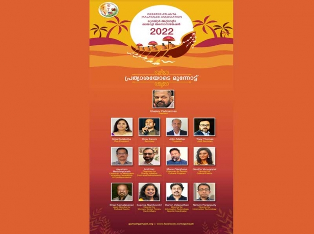അറ്റ്ലാന്റയിലെ മലയാളി കൂട്ടായ്മ ഗാമയ്ക്കു ഗ്രെയ്റ്റർ അറ്റ്ലാന്റ മലയാളി അസോസിയേഷൻ പുതിയ നേതൃത്വം