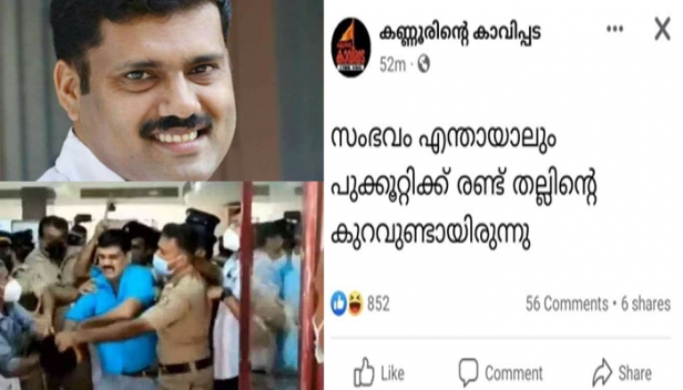 കുടി ഒഴിപ്പിക്കപ്പെടുന്ന പതിനായിരങ്ങൾക്ക് വേണ്ടിയാണ് ഈ സമരം; സമരത്തെ ഭീരുക്കളാണ് അക്രമിക്കുന്നത്; സഖാക്കളെക്കാളും സന്തോഷം സംഘികൾക്ക് ആണ്: കണ്ണൂർ സംഭവത്തിൽ റിജിൽ മാക്കുറ്റിയുടെ ഫേസ്ബുക്ക് കുറിപ്പ്
