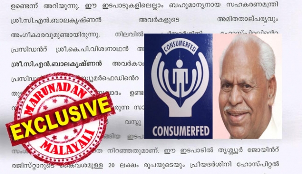 അഞ്ചരകോടിക്ക് വാങ്ങാമായിരുന്ന ഇടപാടിന് ആറരക്കോടി നൽകി ആർക്കും വേണ്ടാത്ത പ്രിയദർശനി ആശുപത്രി വാങ്ങി ഫാർമസി കോളേജ് തുടങ്ങിയതിൽ കള്ളക്കളി; സഹകരണമന്ത്രിയുടെ ഇടപെടലിൽ ദുരൂഹത; കൺസ്യൂമർ ഫെഡിനെ മുടിച്ച മറ്റൊരു ഇടപാട്