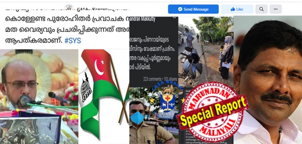 ക്രൈസ്തവർ ഹലാൽ ഭക്ഷണം കഴിക്കരുതെന്ന് അൾത്താരയിൽ ക്രിസ്ത്യൻ പുരോഹിതന്റെ പ്രസംഗം; പ്രതിഷേധവുമായി മുസ്ലിം സംഘടനകൾ; കോൺഗ്രസ് പ്രാദേശിക നേതാവിന്റെ ഇടപെടലിൽ സഭാനേതൃത്വം വൈദികനെ തള്ളിപ്പറഞ്ഞപ്പോൾ ഇടഞ്ഞ് കാസ; ഓച്ചിറ വിവാദം ഏറ്റെടുത്ത് കണ്ണൂരിൽ കോൺഗ്രസിനെതിരെ പ്രചരണം