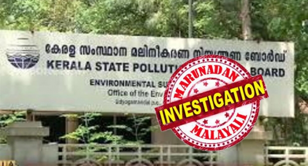 ജോസ് മോന്റെ വീട്ടിൽ വീണ്ടും റെയ്ഡ്; പെരുമ്പാവൂരിലെ ഉത്തരവുകളിലും അഴിമതിയെന്ന് ആരോപണം; ഒളിവിലുള്ള ഉദ്യോഗസ്ഥനെ കണ്ടെത്താൻ വിജിലൻസ്; മലിനീകരണ നിയന്ത്രണ ബോർഡിലെ അഴിമതിക്ക് പുതിയ മാനങ്ങൾ