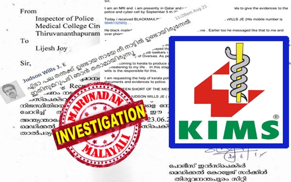 നേഴ്സിങ് റിക്രൂട്ട്മെന്റ് തട്ടിപ്പ് പുറത്തു കൊണ്ടു വന്നയാൾക്ക് ഭീഷണി; റോജി റോയ് എന്ന പാവപ്പെട്ട വിദ്യാർത്ഥിനിയുടെ മരണത്തെ കുറിച്ചുള്ള അന്വേഷണം എങ്ങുമെത്തിയില്ല; കിംസ് ആശുപത്രി മാനേജ്മെന്റ് നിയമങ്ങൾ അതീതരാവുന്നത് ഇങ്ങനെ