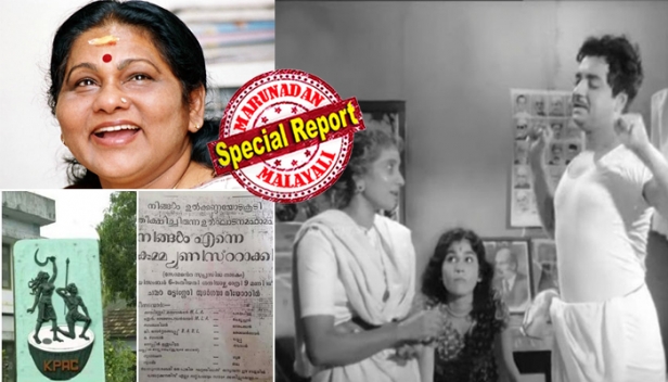 സഖാവ് ലളിതയെന്ന് ആദ്യം വിളിച്ചത് ഇഎംഎസ്; കമ്യുണിസ്റ്റ് സഹയാത്രികയെങ്കിലും കോൺഗ്രസ് നേതാക്കളുമായി അടുത്ത ബന്ധം; വടക്കാഞ്ചേരിയിൽ ഉറപ്പിച്ച സീറ്റ് നഷ്ടമായത് പ്രദേശിക എതിർപ്പിനെ തുടർന്ന്; കേരള സംഗീത നാടക അക്കാദമിയുടെ ആദ്യ വനിതാ അധ്യക്ഷ; കെപിഎസി ലളിതയുടെ രാഷ്ട്രീയ ജീവിതം