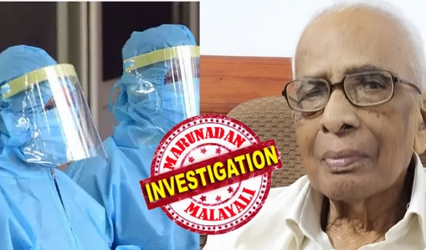 മരണപ്പെട്ടത് ഞായറാഴ്ച രാത്രി; ആശുപത്രിയിൽ മൃതദേഹം വിട്ടുകിട്ടാൻ ഹെൽത്ത് ഇൻസ്പെക്ടറെ വിളിച്ചപ്പോൾ ഫോൺ സ്വിച്ച് ഓഫ്; രാവിലെ വിവരം തന്നെ അറിയിച്ചില്ലെന്ന വാദവുമായി ഉദ്യോഗസ്ഥൻ; സംസ്ക്കാര ചടങ്ങുകൾ വൈകിപ്പിച്ചത് രണ്ടര മണിക്കൂറോളം; ഹെൽത്ത് ഇൻസ്പെക്ടർക്കെതിരെ ആരോഗ്യവകുപ്പ് മന്ത്രിക്ക് പരാതി
