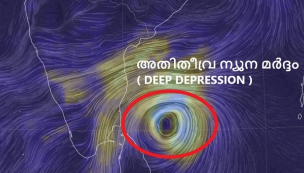 ബംഗാൾ ഉൾക്കടലിൽ രൂപകൊണ്ട തീവ്രന്യൂനമർദം അതിതീവ്ര ന്യൂനമർദമായി; ഏഴ്, എട്ട് തീയതികളിൽ കേരളത്തിൽ ഒറ്റപ്പെട്ട മഴയ്ക്ക് സാധ്യത