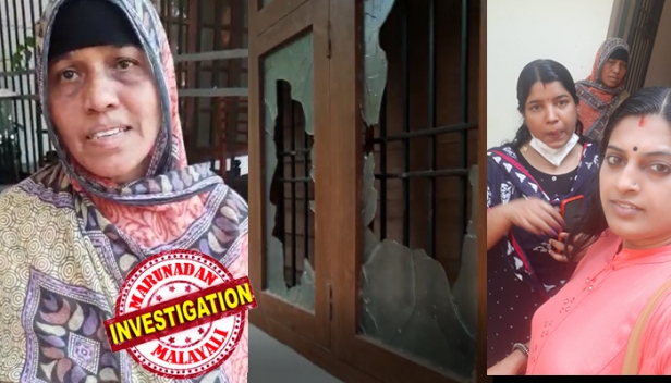 വനിതാ ദിനത്തിൽ നാല് സ്ത്രീകൾ മാത്രമുള്ള വീടിന് നേരെ സിപിഎം ആക്രമണം; വാർഡ് മെമ്പറുടെ നേതൃത്വത്തിൽ ആക്രമണം അരങ്ങേറിയത് പന്ന്യന്ന്യൂരിലെ പാർട്ടി ഗ്രാമത്തിൽ; ആക്രമണം വീട് ഒഴിഞ്ഞു പോകണമെന്ന് ആവശ്യപ്പെട്ട്; കുടുംബത്തിന്റെ നീതിക്കായി വിഷയത്തിൽ ഇടപെട്ട് ബിജെപി നേതാവ് ലസിത പാലയ്ക്കൽ