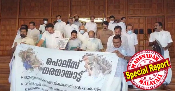 സിൽവർ ലൈനിൽ പ്രക്ഷുബ്ധമായി സഭ; ജനകീയ സമരങ്ങൾക്ക് ഐക്യദാർഡ്യവുമായി ബാനറുകളുമായി പ്രതിപക്ഷത്തിന്റെ പ്രതിഷേധം; മുഖ്യമന്ത്രിക്ക് അധികാരത്തിന്റെ ധാർഷ്ട്യമെന്നും സർക്കാർ പിൻവാങ്ങും വരെ സമരം തുടരുമെന്നും വി ഡി സതീശൻ; നടുക്കളത്തിലിറങ്ങി സഭ ബഹിഷ്കരിച്ച് പ്രതിപക്ഷം