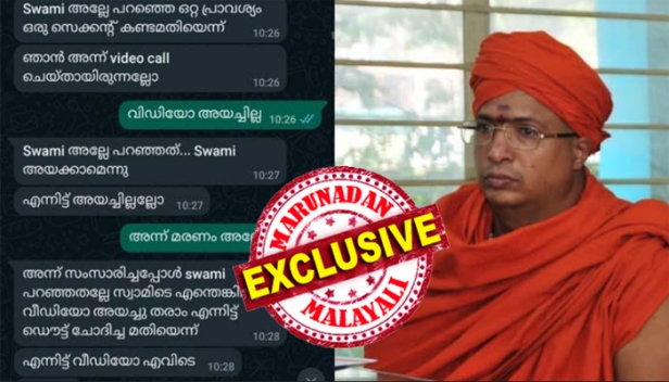 ബിസിനസ് ആവശ്യത്തിനെന്ന് പറഞ്ഞ് തുടങ്ങിയ പരിചയം ലൈവ് സെക്സ് ചാറ്റ് ആക്കി മാറ്റി യുവതി; തോക്കു ചൂണ്ടി പണംതട്ടിയ സംഭവത്തിൽ കേസ് കൊടുത്ത സ്വാമി സ്വരൂപ്നാഥിന് എതിരെ അശ്ളീല വീഡിയോ അയച്ചെന്ന് കേസ്; തന്നെ ഹണിട്രാപ്പിൽ കുടുക്കിയതെന്ന് ഹിന്ദുമഹാസഭ കേരള അധ്യക്ഷൻ