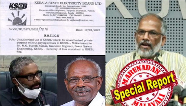 വൈദ്യുതി വകുപ്പിൽ സൂപ്പർമന്ത്രിയായ കാലത്തെ തട്ടിപ്പുകൾ പൊക്കിയതോടെ 'പ്ലിങ്ങാ'യി; കെഎസ്ഇബി ചെയർമാൻ മിന്നൽ മുരളി കളിക്കുന്നുവെന്ന് സൈബർ സഖാക്കൾ; എം.ജി.സുരേഷ് കുമാറിന് ഏഴു ലക്ഷം പിഴ ചുമത്തിയതോടെ മണിയാശാന് എതിരെയാണ് പിഴയെന്നും വാദം