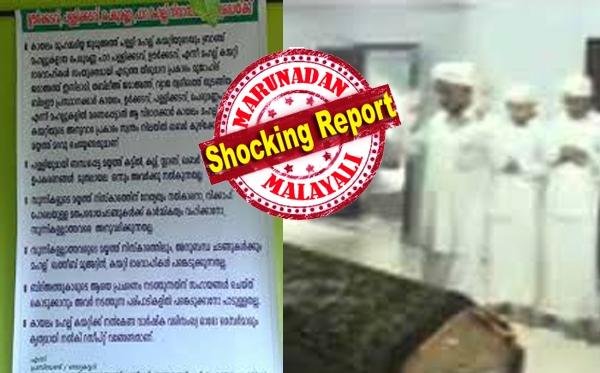 സുന്നികളല്ലാത്ത മുസ്ലീങ്ങൾ മരിച്ചാൽ മയ്യത്ത് കട്ടിൽപോലും പള്ളിക്കമ്മിറ്റി അനുവദിക്കില്ല! സ്വന്തം നിലയിൽ ഖബർ കുഴിച്ച് മറവുചെയ്യണം, മയ്യത്ത് നമസ്കാരത്തിന് മഹല്ല് ഖത്തീബും പങ്കെടുക്കില്ല: കായലം മഹല്ല് കമ്മിറ്റിയുടെ വിചിത്ര ഉത്തരവ് ഇങ്ങനെ