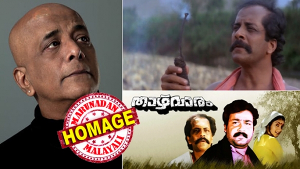 ദൂരദർശൻ സീരിയലുകളിലൂടെ വരവറിയിച്ചു; പ്രേക്ഷകരെ ഞെട്ടിച്ചത് കമൽഹാസൻ, മോഹൻലാൽ, വിജയ് സിനിമകളിലെ വില്ലനായി; താഴ്വാരത്തിലെ രാഘവൻ ഇനി ഓർമ്മ; സലീം ഘൗസിന്റെ അന്ത്യം ഹൃദയാഘാതത്തെത്തുടർന്ന് മുംബൈയിൽ