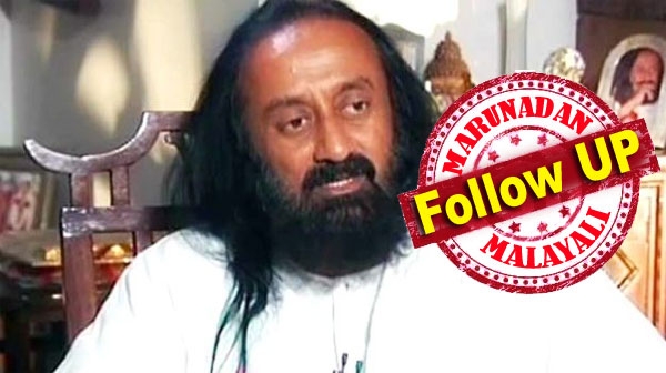 വെള്ളാപ്പള്ളിയുടെ രാഷ്ട്രീയ യാത്ര ഉദ്ഘാടനം ചെയ്യാൻ ശ്രീ ശ്രീ രവിശങ്കർ നേരിട്ടെത്തും; എന്നിട്ടും ആർട് ഓഫ് ലിവിങ്-ബിജെപി സഹകരണം സ്വാമിക്ക് എക്സ്ക്ലൂസീവ് തമാശ മാത്രം!