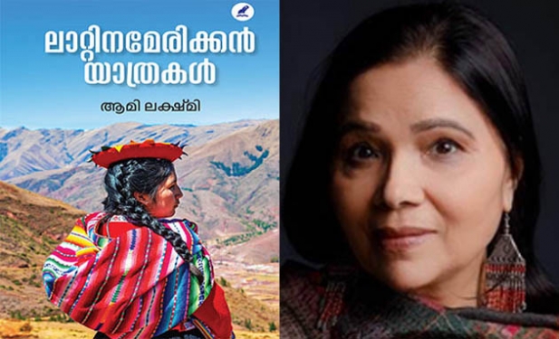 ആനന്ദയാത്രകൾ