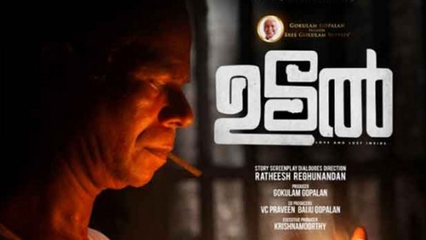 ശ്രീ ഗോകുലം മൂവീസ് ബോളിവുഡിലേക്ക്; ഇന്ദ്രൻസ് ചിത്രം 'ഉടൽ' റിലീസിന് മുന്നേ ഹിന്ദി റീമേക്ക് പ്രഖ്യാപിച്ച് ഗോകുലം ഗോപാലൻ; സംവിധാനം ചെയ്യുക രതീഷ് രഘുനന്ദനൻ