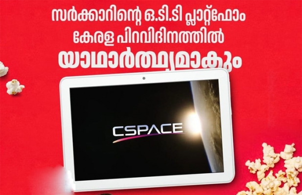 സംസ്ഥാന സർക്കാറിന്റെ ഒടിടി പ്ലാറ്റ്‌ഫോം യാഥാർത്ഥ്യമാകുന്നു; 'സി സ്‌പേസ്' കേരളപ്പിറവി ദിനത്തിൽ പ്രേക്ഷകരിലേക്കെത്തും; സിനിമകൾ ഒ.ടി.ടി.യിലേക്ക് എത്തുക തിയറ്റർ റിലീസിങ്ങിനു ശേഷം