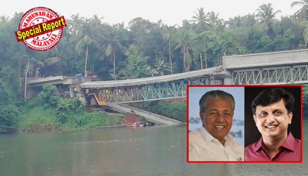 കോഴിക്കോട് കൂളിമാട് പാലം അപകടത്തിന്റെ കാരണം തൊഴിലാളികളുടെ പരിചയക്കുറവെന്ന് സമ്മതിച്ച് കിഫ്ബി; ശരി വയ്ക്കുന്നത് ലീഗിന്റെ ആരോപണം; ഹൈഡ്രോളിക് ജാക്കിന്റെ പ്രവർത്തനത്തിലോ പ്രവർത്തിപ്പിക്കുന്നതിലോ ഉണ്ടായ വീഴ്ച അപകടകാരണമെന്ന് വിശദീകരണം; പാലാരിവട്ടം ഉന്നയിച്ച് തങ്ങളെ പ്രതിരോധത്തിലാക്കിയ ഇടതുപക്ഷത്തെ അതേ നാണയത്തിൽ നേരിടാൻ ലീഗും