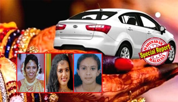 വിസ്മയ, ഉത്ര, തുഷാര: സ്ത്രീധനത്തിനായി ബലി നൽകിയ ജീവനുകൾ ഏറെയെങ്കിലും സ്ത്രീധന മാരണത്തിന് തടയിടാനായില്ല; അഞ്ചക്ക ശമ്പളം വാങ്ങുന്ന സർക്കാരുദ്യോഗസ്ഥരും കണക്കു പറഞ്ഞ് കൈനീട്ടി വാങ്ങുന്നു; സ്ത്രീധന നിരോധന നിയമം നടപ്പാക്കാതെ സർക്കാർ ഒത്തുകളിക്കുന്നത് ഇങ്ങനെ