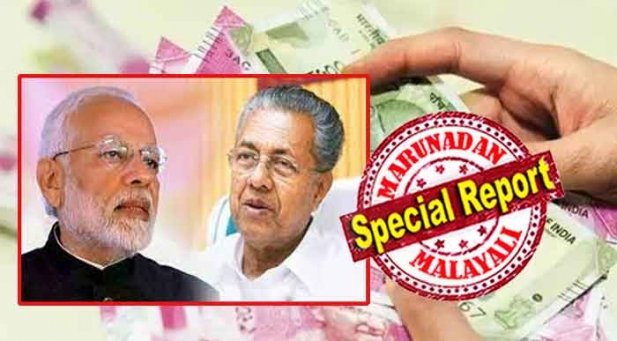 അടുത്ത മാസവും ശമ്പള വിതരണം മുടങ്ങില്ല; പിണറായിയെ പ്രതിസന്ധിയിലാക്കാതിരിക്കാൻ ഇളവ് നൽകി മോദി; 5000 കോടിയുടെ കടമെടുപ്പിന് താൽക്കാലിക അംഗീകാരം; അടുത്ത ആഴ്ച ആയിരം കോടി കടമെടുക്കും; കിഫ്ബിയിൽ പ്രശ്നങ്ങൾ തീരുന്നുമില്ല; കേരളത്തിന് താൽക്കാലിക ആശ്വാസം