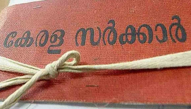 സർക്കാർ സേവനങ്ങൾ ഇനി ഒറ്റപ്ലാറ്റ്ഫോമിൽ; ഏകീകൃത പൗരസേവനവിതരണ പ്ലാറ്റ്ഫോം നിർമ്മിക്കുന്നതിന് ധാരണ