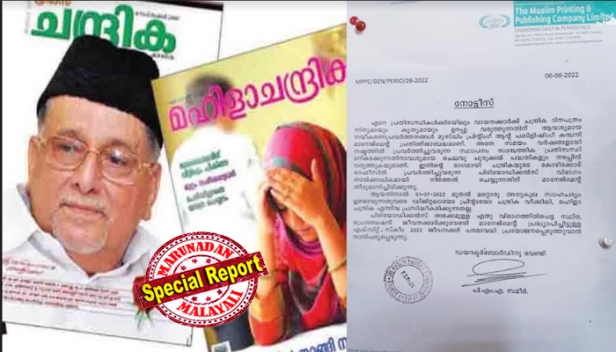 വർഷങ്ങളായി നഷ്ടത്തിൽ; മുസ്ലിംലീഗ് മുഖപത്രമായ ചന്ദ്രികക്കു കീഴിലുള്ള ആഴ്ചപ്പതിപ്പും മഹിളാ ചന്ദ്രിക മാസികയും പ്രസിദ്ധീകരണം നിർത്തുന്നു; ജൂലൈ ഒന്നുമുതൽ ഡിജിറ്റലായും പ്രിന്റായും ഇവ ഉണ്ടാകില്ലെന്ന് മുസ്ലിം പ്രിന്റിങ് ആൻഡ് പബ്ലിഷിങ് കമ്പനി