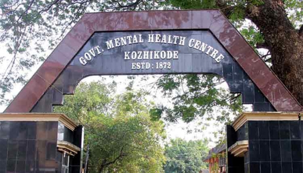 കുതിരവട്ടം മാനസികാരോഗ്യ കേന്ദ്രം സൂപ്രണ്ടിന്റെ സസ്പെൻഷൻ; ഡോക്ടർമാർ വീണ്ടും സമരത്തിന്; 14 ന് കൂട്ട അവധിയെടുക്കും