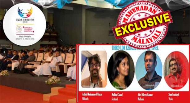 ലോക് കേരള സഭയിൽ വെട്ടിനിരത്തൽ; രാജേഷ് കൃഷ്ണയും മിറാൻഡയും സ്വപ്നയും പുറത്തേക്ക്; ദിലീപും നിഥിനും ജയപ്രകാശും അകത്തേക്ക്; സമീക്ഷക്കാരെ വെട്ടിനിരത്തുന്നതിൽ കൈരളി ഗ്രൂപ്പിന് വിജയം; പദവി ലക്ഷ്യമിട്ട് അപേക്ഷ നൽകിയത് ഒരു ഡസൻ ഭൈമീകാമുകർ; യുകെയിൽ നഴ്സുമാരെ പാടേ അവഗണിച്ചു നടന്നത് പാർട്ടിക്കാരെ തിരുകിക്കയറ്റൽ