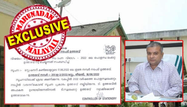 ഇടത് സംഘടനാ നേതാവിനെ സ്ഥലം മാറ്റി; വാട്സാപ്പ് ഗ്രൂപ്പിൽ സറ്റേഷനറി വകുപ്പ് മേധാവിക്ക് ഭീഷണി; മണിക്കൂറുകൾക്കുള്ളിൽ പൊതുസ്ഥലമാറ്റ ഉത്തരവ് റദ്ദാക്കി വകുപ്പ് മേധാവി മുട്ടുമടക്കി; പിണറായി ഭരിക്കുമ്പോൾ എല്ലാം നിശ്ചയിക്കുന്നത് ഇടത് സംഘടനാ നേതാക്കൾ; സാക്ഷാൽ രാജുനാരായണ സ്വാമിയും തോൽവി സമ്മതിക്കുമ്പോൾ